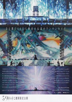 画像2: Ado SPECIAL LIVE心臓