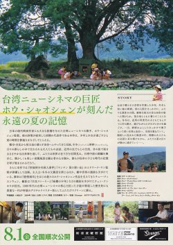 画像2: 冬冬の夏休み(25年公開版)