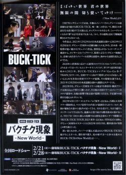 画像2: BUCK-TICK バクチク現象 New World I