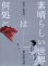 画像1: 素晴らしい世界は何処に (1)