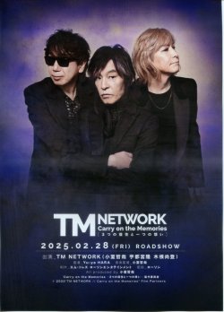 画像1: TM NETWORK Carry on the Memories 3つの個性と一つの想い