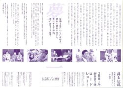 画像3: 夢二(01年公開版)