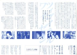 画像3: ツィゴイネルワイゼン(01年公開版)