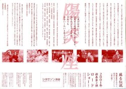 画像3: 陽炎座(01年公開版)