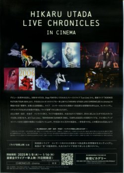 画像1: HIKARU UTADA LIVE CHRONICLES in cinema