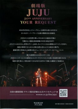 画像2: JUJU 20th ANNIVERSARY　YOUR REQUEST