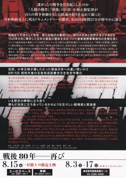 画像2: 東京裁判(25年公開版)