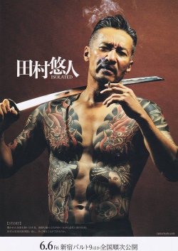 画像2: 田村悠人