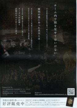 画像2: FUKUOKA SoftBank HAWKS REVIVAL 2024優勝の軌跡