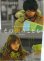 画像1: その街のこども(25年公開版) (1)
