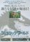 (2)タイプ1:通常版裏面