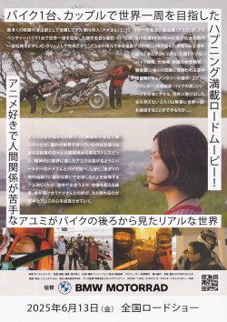 画像2: タンデム・ロード