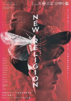 画像1: NEW RELIGION