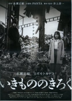 画像1: いきもののきろく