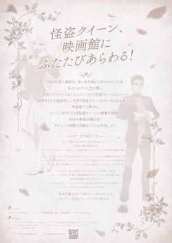画像2: 怪盗クイーンの優雅な休暇