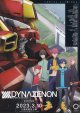 劇場総集編SSSS.GRIDMAN