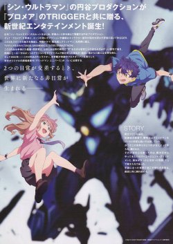 画像2: グリッドマン ユニバース