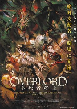 画像1: オーバーロード不死者の王