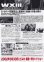 画像2: WXIII機動警察パトレイバー (2)