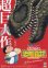 画像1: クレヨンしんちゃんオラたちの恐竜日記 (1)