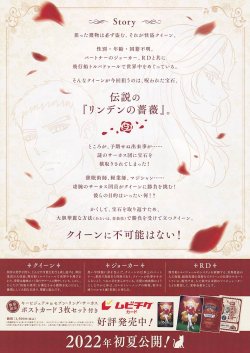 画像2: 怪盗クイーンはサーカスがお好き