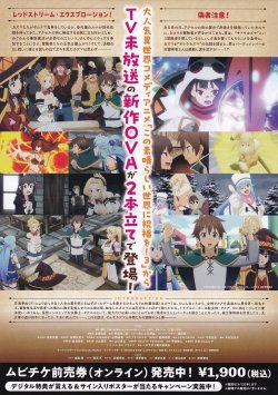 画像2: この素晴らしい世界に祝福を！3 BONUS STAGE
