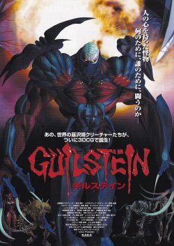 画像1: GUILSTEIN