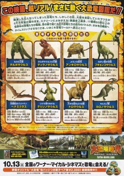 画像2: 大恐竜時代タルボサウルスVSティラノサウルス