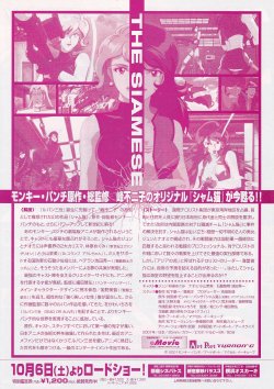 画像2: シャム猫ファーストミッション