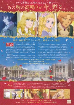 画像2: ベルサイユのばら