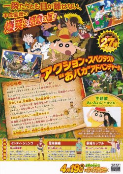 画像2: クレヨンしんちゃん新婚旅行ハリケーン失われたひろし