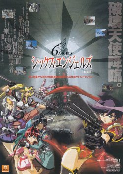 画像1: シックス・エンジェルズ