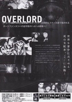 画像2: オーバーロード不死者の王
