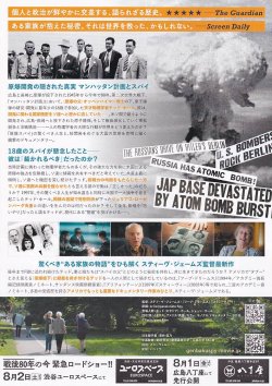 画像2: 原爆スパイ