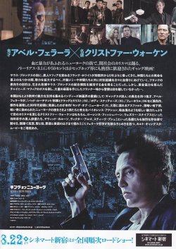 画像2: キング・オブ・ニューヨーク