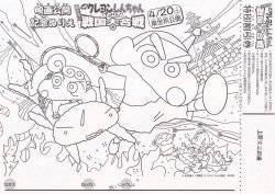 画像2: クレヨンしんちゃん嵐を呼ぶアッパレ!戦国大合戦
