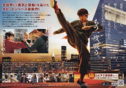 画像2: ベスト・キッド　レジェンズ