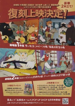 画像2: 名探偵ホームズ(25年公開版)