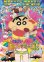 画像1: クレヨンしんちゃん伝説を呼ぶ　踊れ！アミーゴ！ (1)