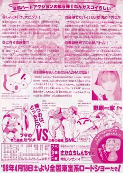 画像2: クレヨンしんちゃん電撃!ブタのヒヅメ大作戦