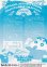 画像2: クレヨンしんちゃん雲黒斎の野望 (2)