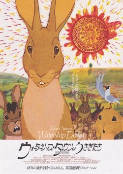画像1: ウォーターシップ・ダウンのうさぎたち