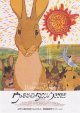 ウォーターシップ・ダウンのうさぎたち
