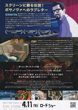 画像2: ボサノヴァ撃たれたピアニスト