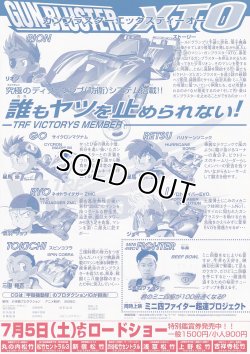 画像2: 爆走兄弟レッツ＆ゴー!!WGP暴走ミニ四駆大追跡!