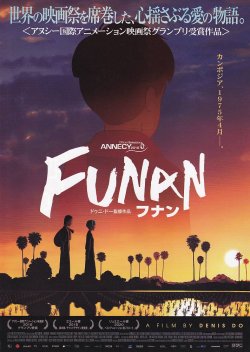 画像1: FUNANフナン