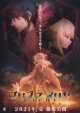 Fate kaleid linerプリズマ☆イリヤLicht名前の無い少女