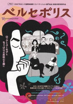 画像1: ペルセポリス