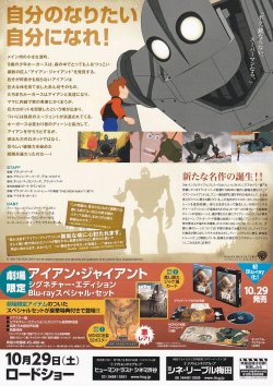 画像2: アイアン・ジャイアント　シグネチャー・エディション