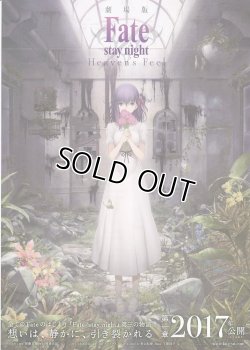 画像1: Fate stay night
